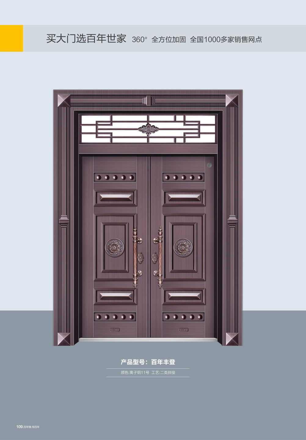 豪華拼接門(mén)