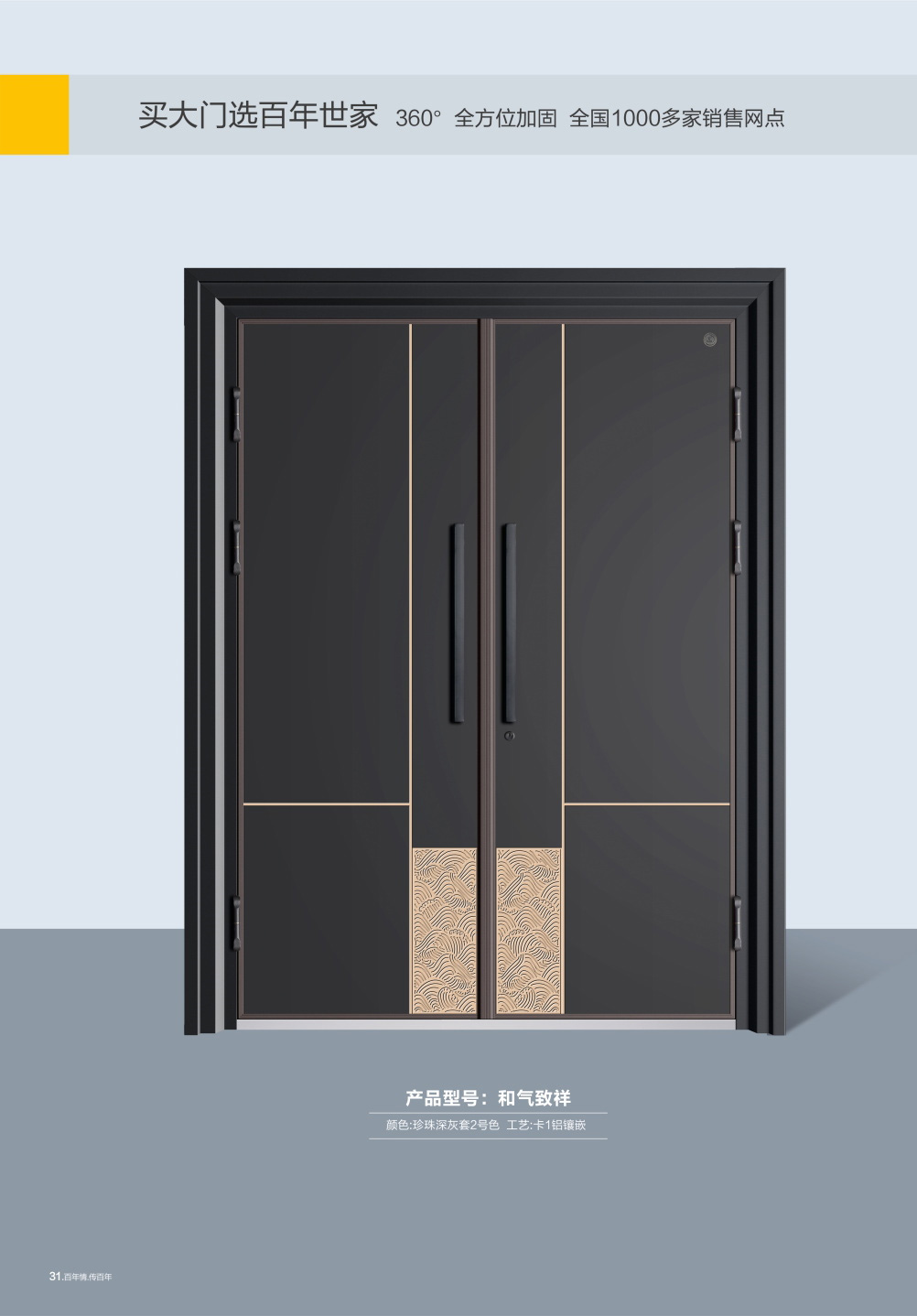 豪華鋁拼門(mén)