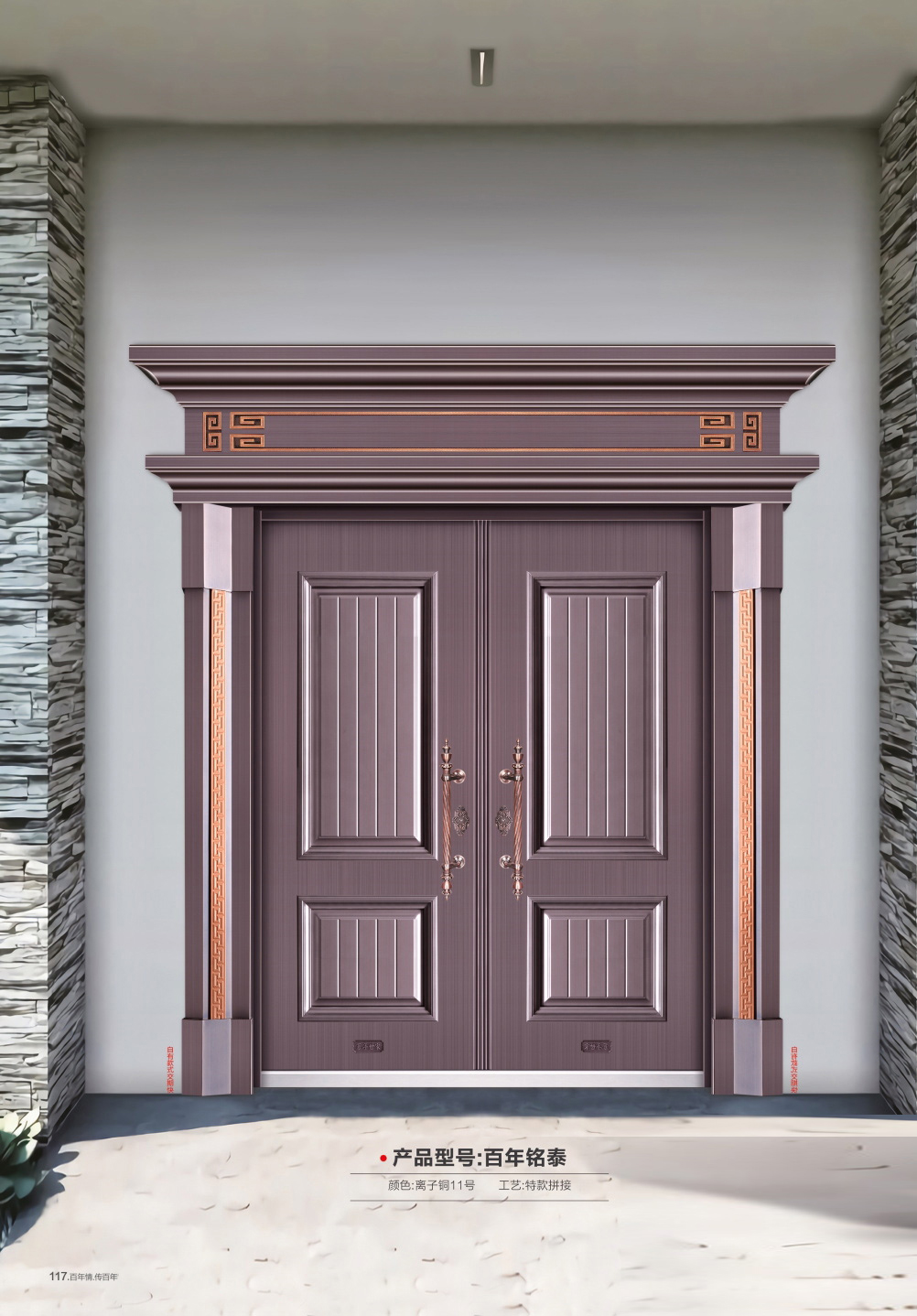 豪華拼接門(mén)
