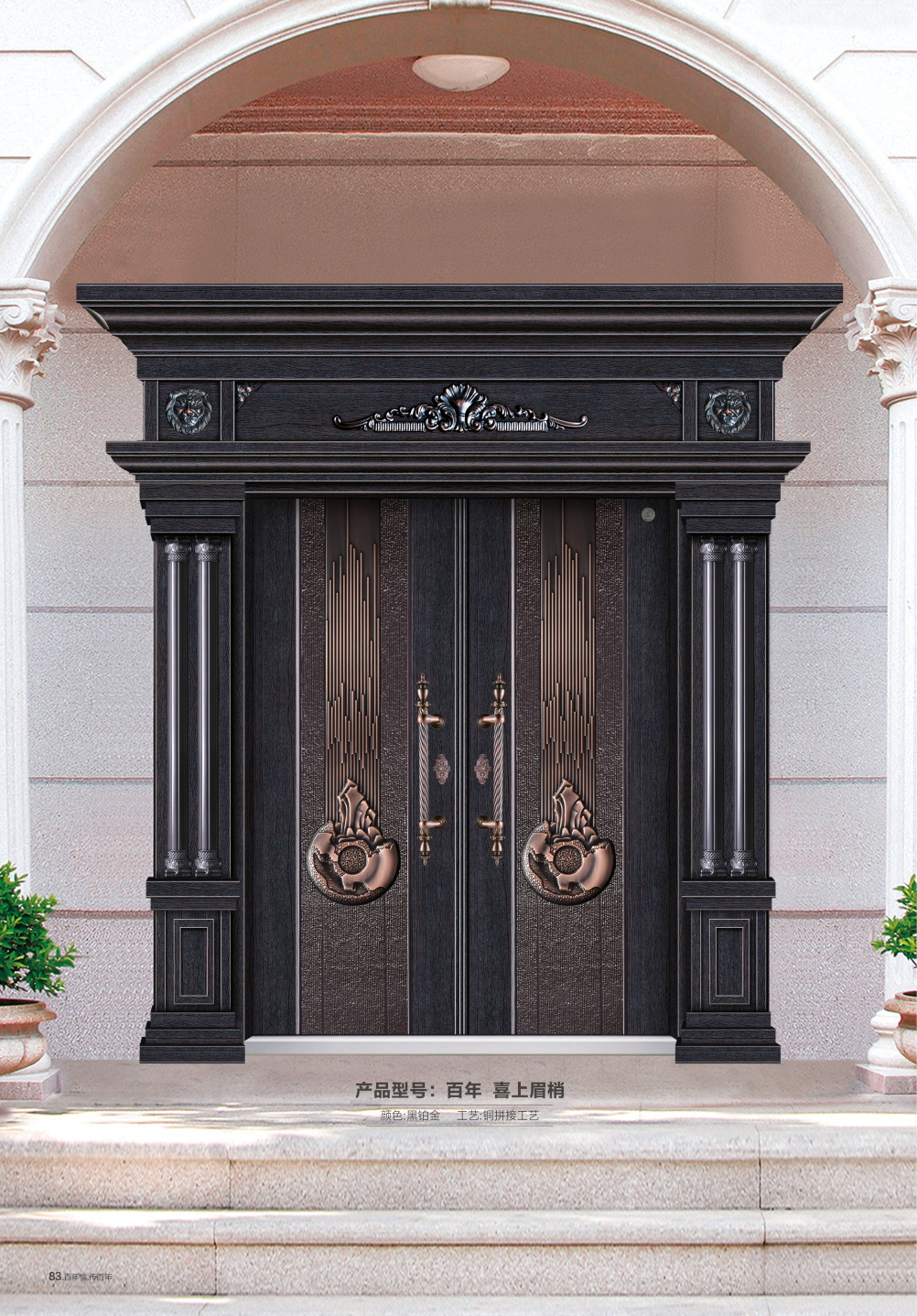 鉑金銅拼接門(mén)