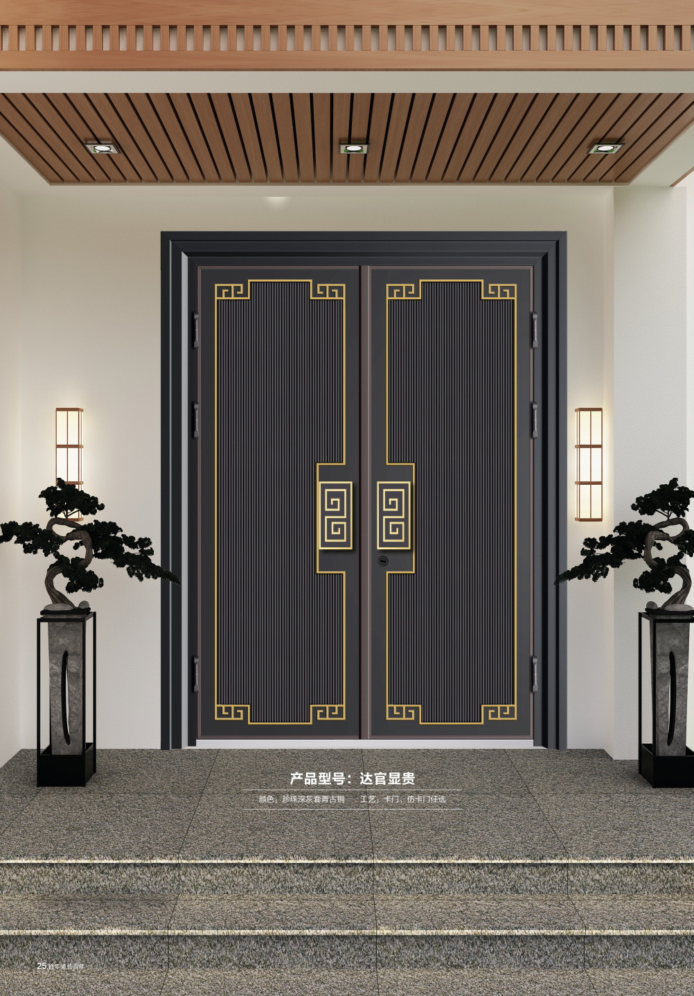 國(guó)潮拼接門(mén)