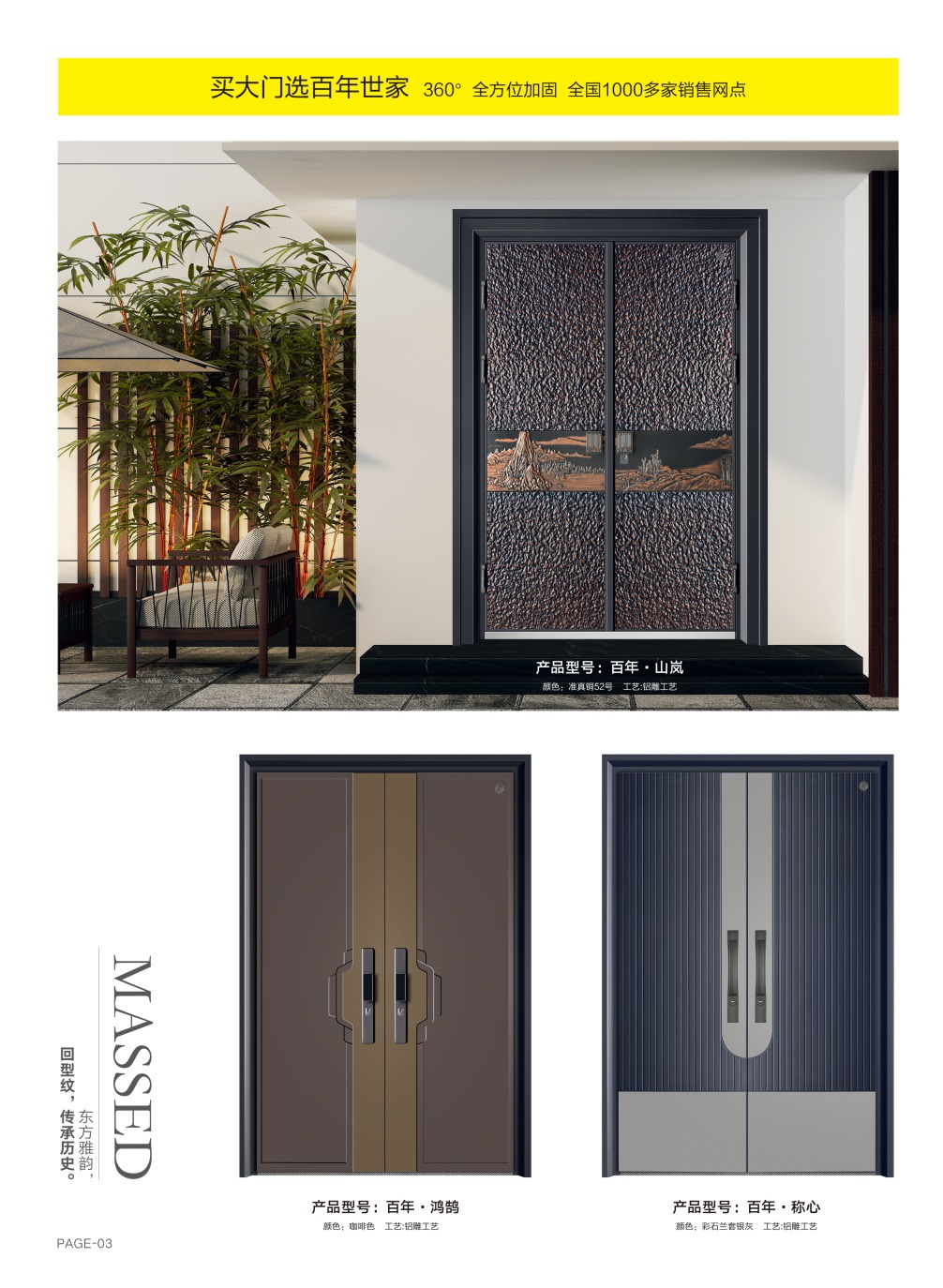 輕奢鋁雕系列百年·山嵐、百年·鴻鵠、百年·稱心