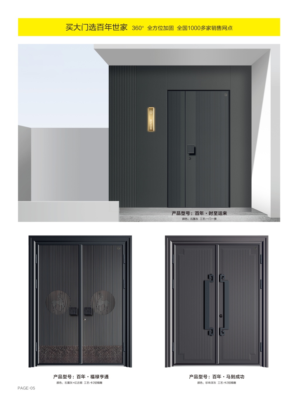 精雕鋁拼系列百年·時至運(yùn)來、百年·福祿亨通、百年·馬到成功