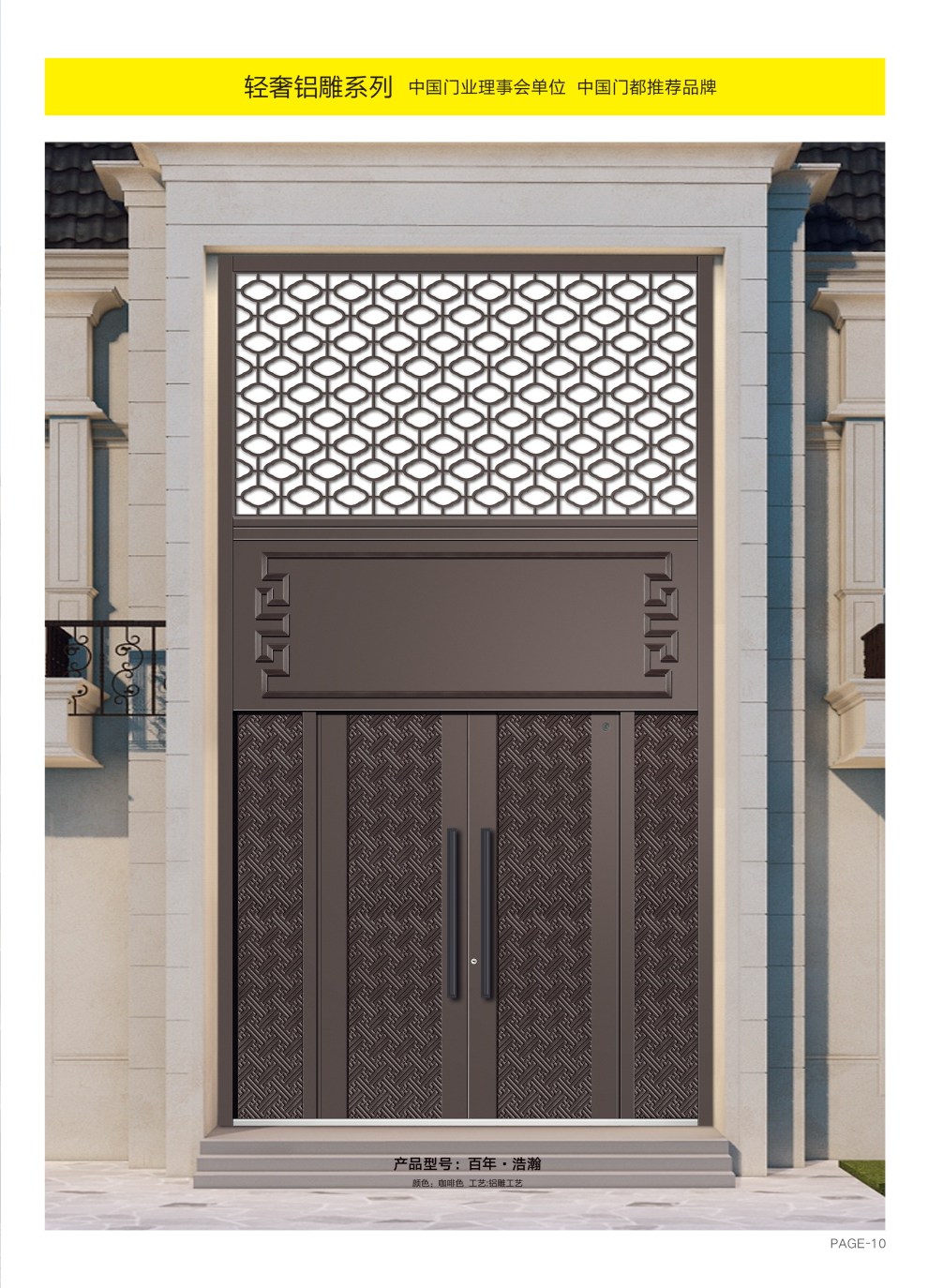 輕奢鋁雕系列百年·浩瀚