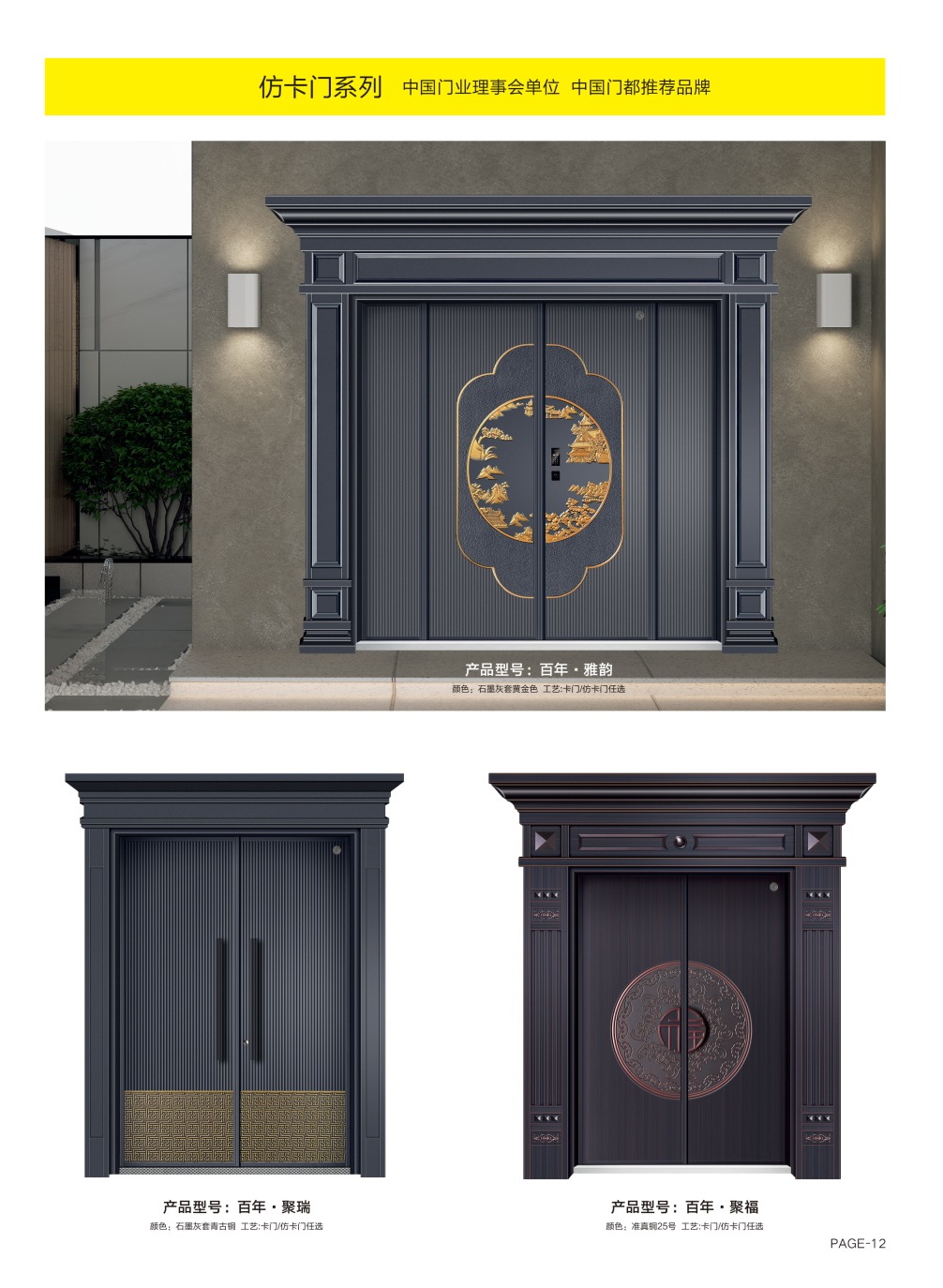 仿卡門系列百年·雅韻、百年·聚瑞、百年·聚福