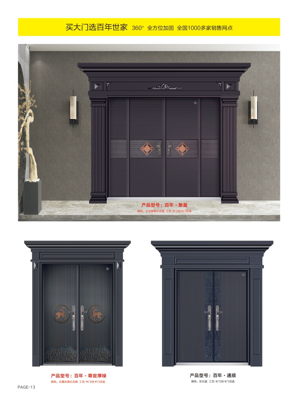 仿卡門系列百年·聚盈、百年·尊官厚祿、百年·通順