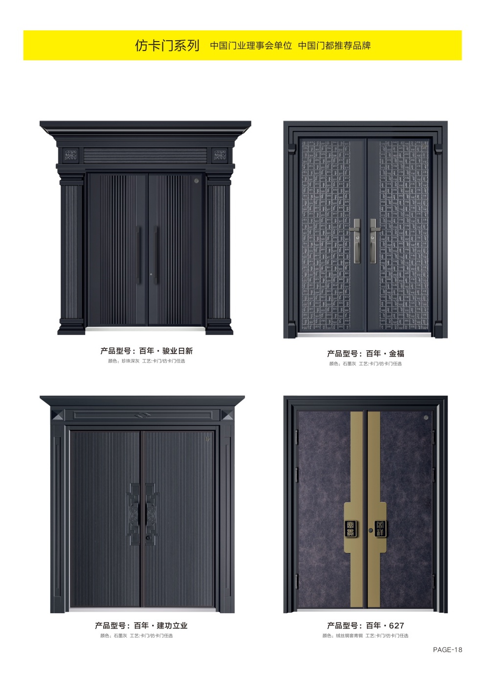 仿卡門(mén)系列