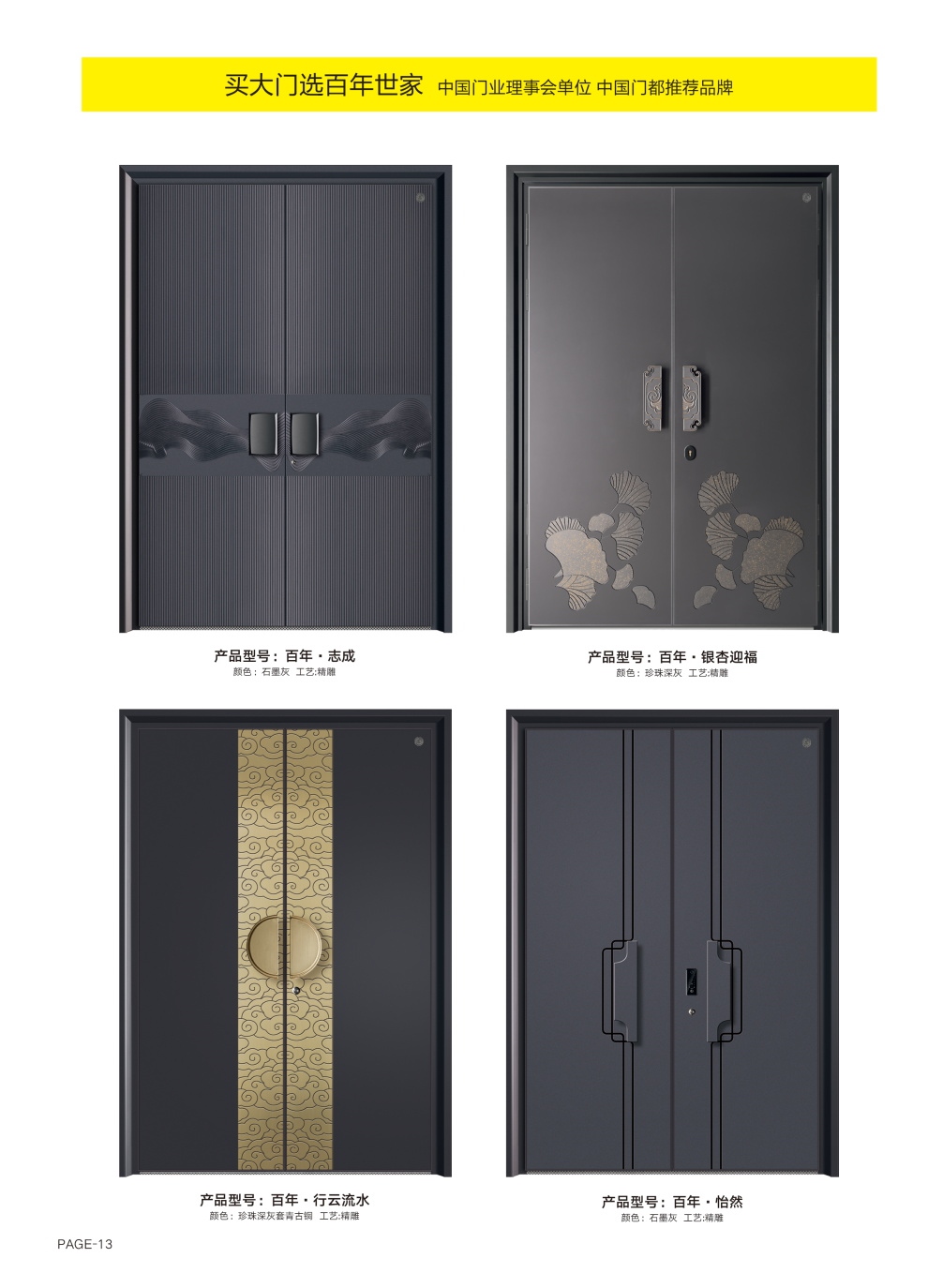 防銹裝甲大門防銹裝甲大門