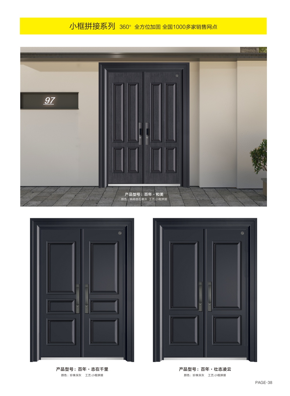 防銹裝甲大門防銹裝甲大門