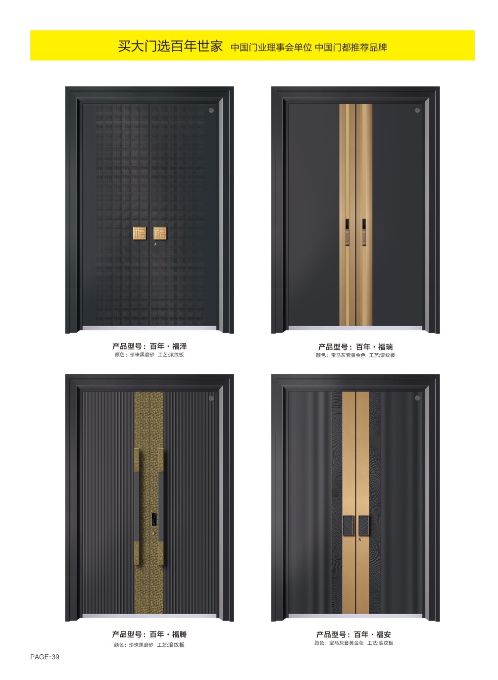 防銹裝甲大門防銹裝甲大門