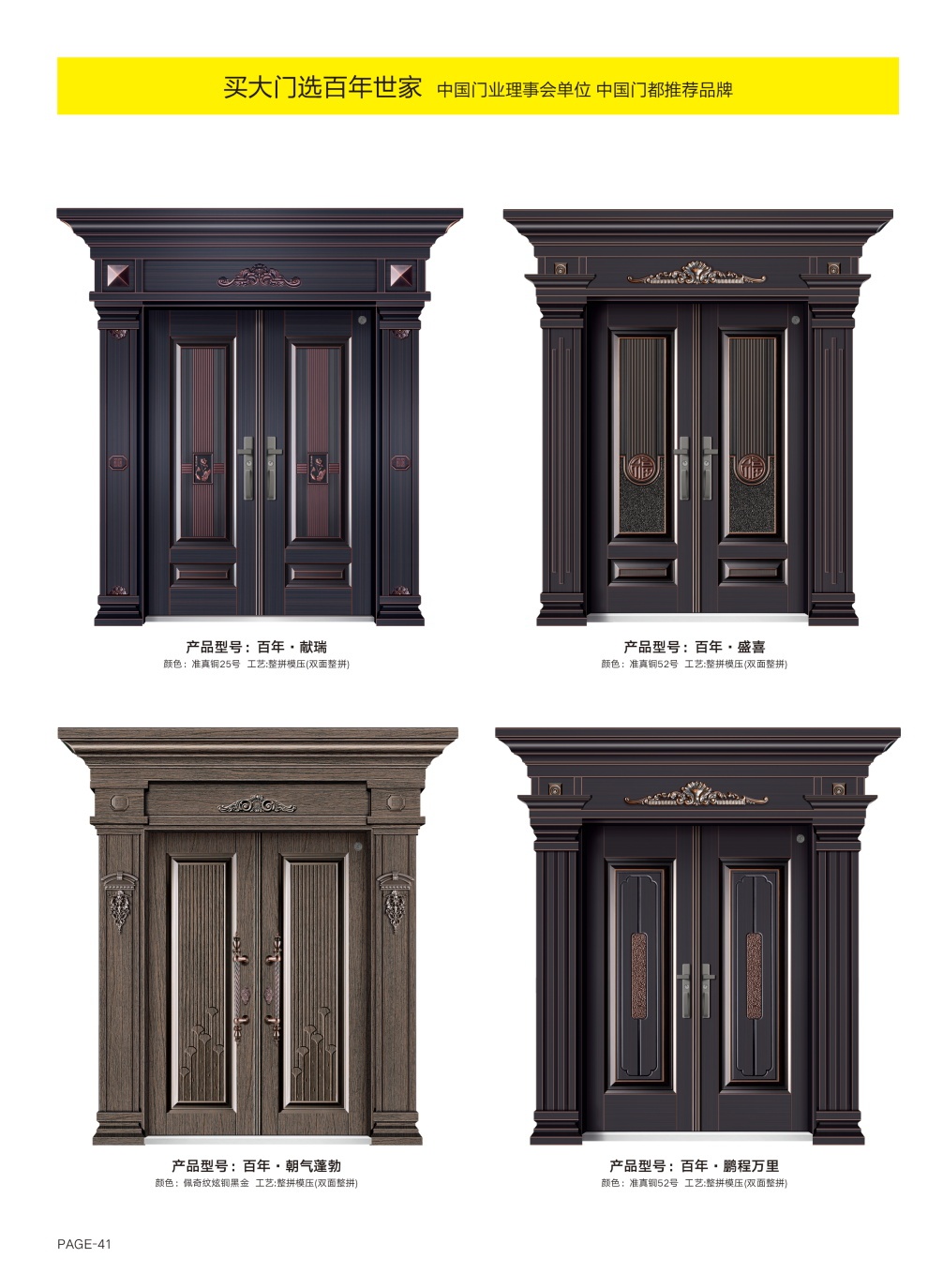 防銹裝甲大門防銹裝甲大門