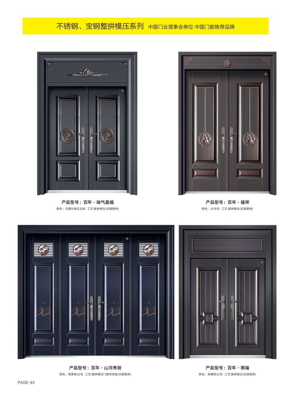 防銹裝甲大門防銹裝甲大門