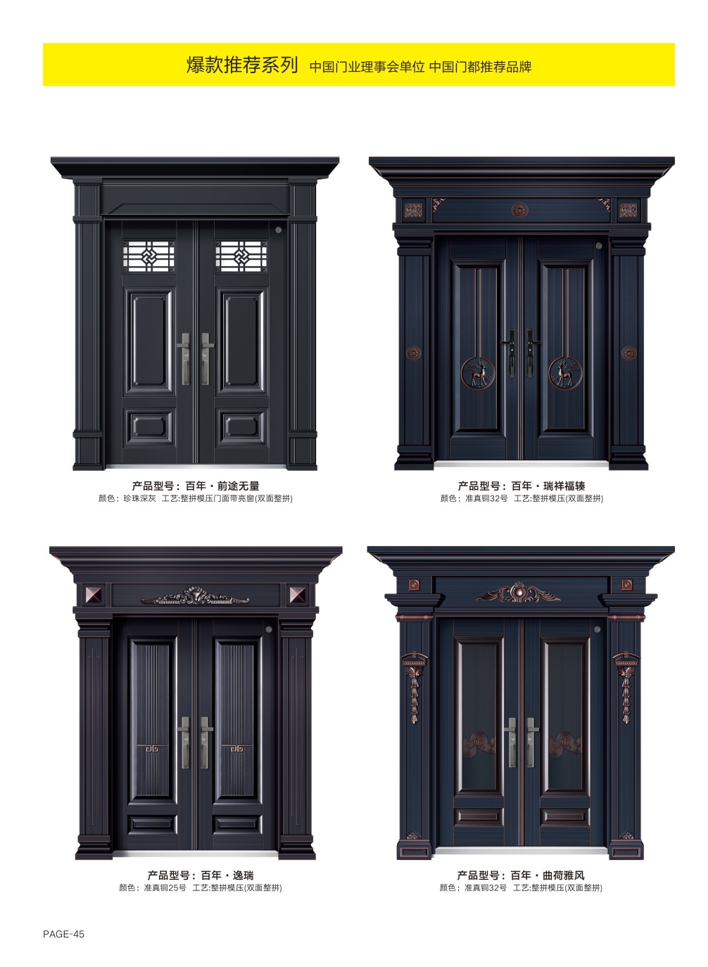 防銹裝甲大門防銹裝甲大門