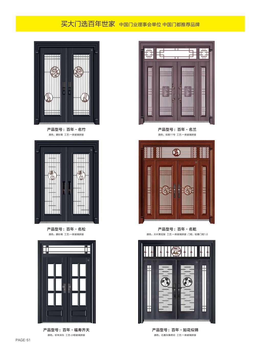 防銹裝甲大門(mén)防銹裝甲大門(mén)