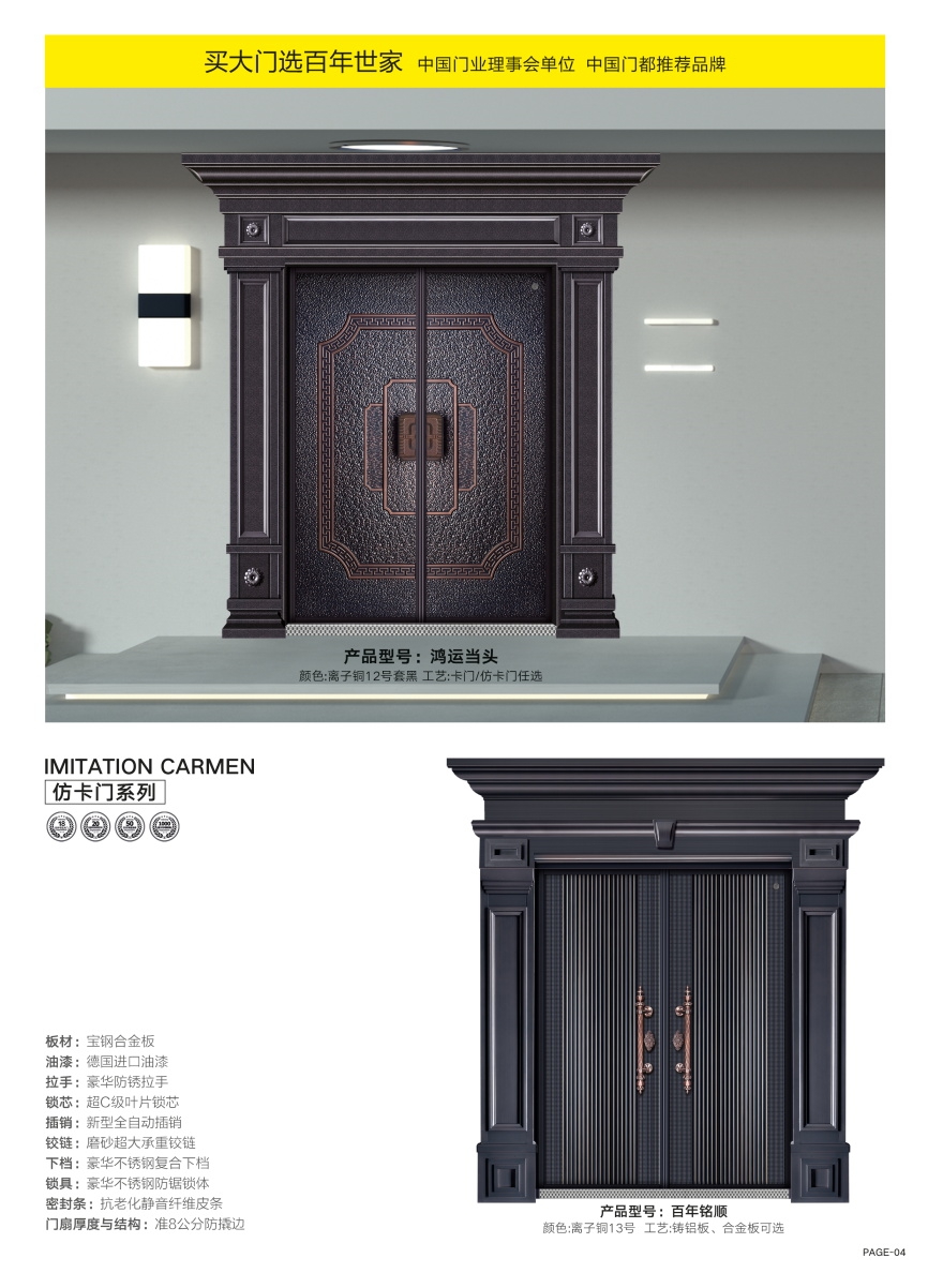 2022新品大門(mén)