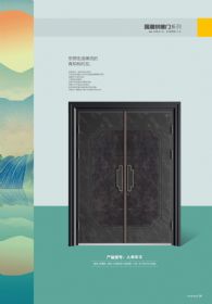 國(guó)潮拼接門人壽年豐