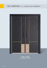 豪華鋁拼門和氣致祥