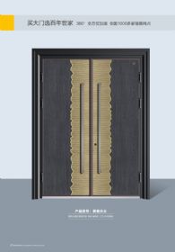 豪華鋁拼門景星慶云