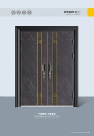 豪華鋁拼門萬(wàn)事亨通