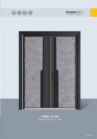 豪華鋁拼門神飛氣揚(yáng)