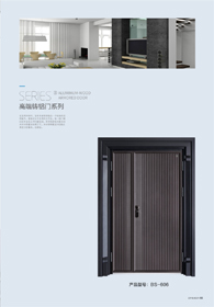 高端鑄鋁門BS-606