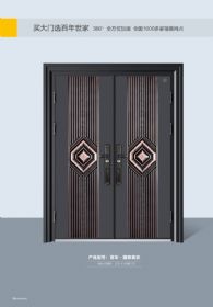 鉑金銅拼接門百年—國(guó)泰民安