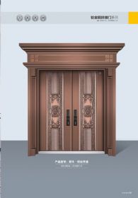 鉑金銅拼接門百年—財(cái)運(yùn)亨通