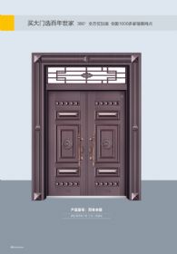 豪華拼接門(mén)百年豐登