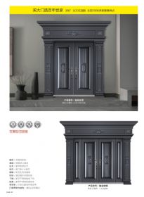 2022新品大門駿業(yè)宏圖