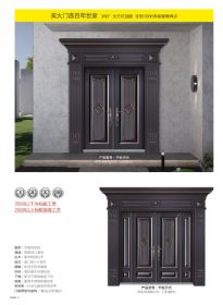 2022新品大門千秋萬代