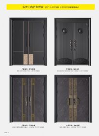 2022新品大門和氣致祥、旭日方升、萬事亨通、功成名就