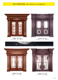 2022新品大門百年·吉慶、百年·宏豐、百年·君瑞、百年·安居