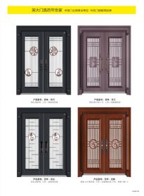 2022新品大門百年·名竹、百年·名蘭、百年·名松、百年·名乾